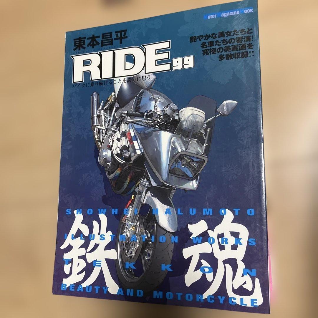 RIDEX 全巻セット 雨はこれから 1-3巻　RIDE 雑誌 5冊　東本昌平