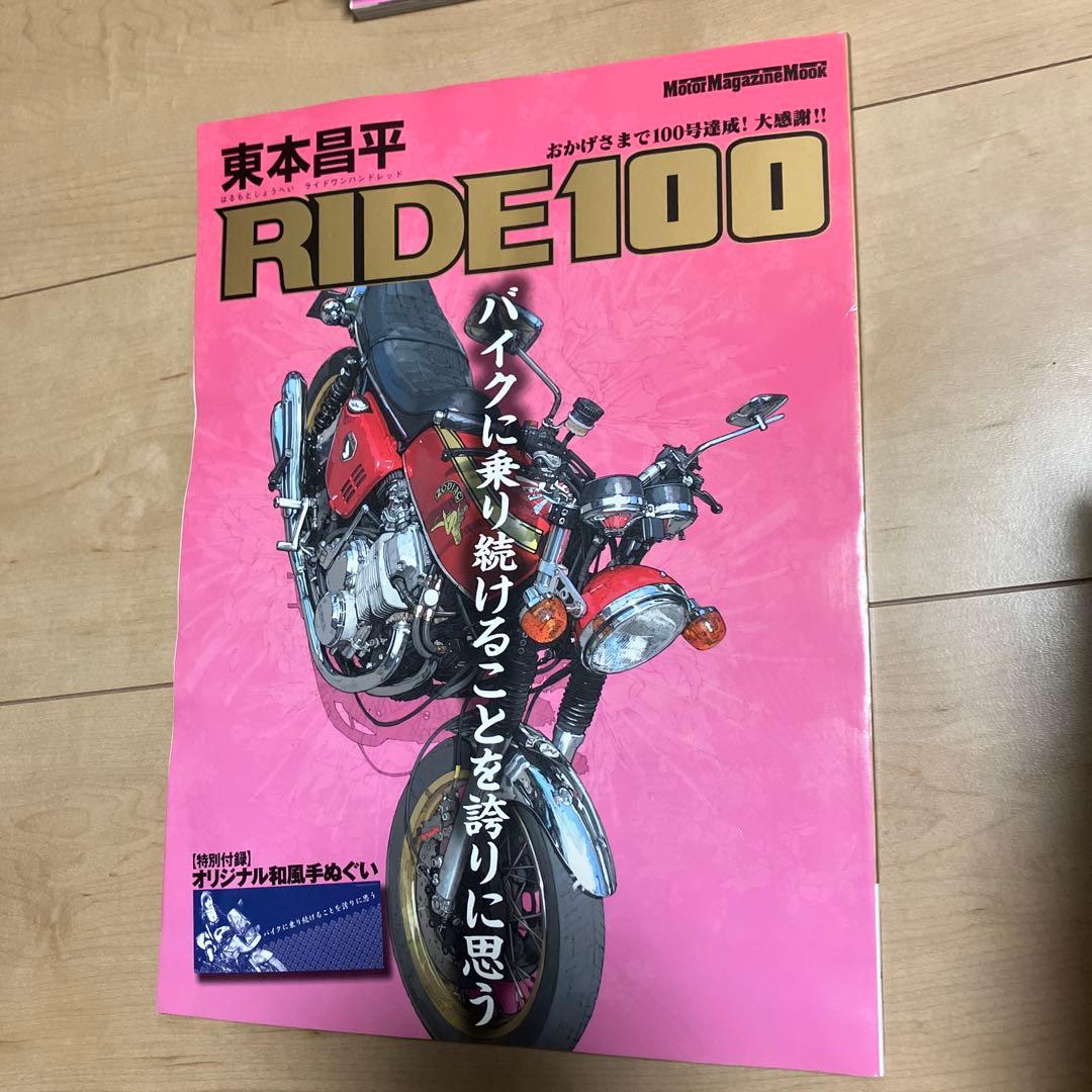RIDEX 全巻セット 雨はこれから 1-3巻　RIDE 雑誌 5冊　東本昌平