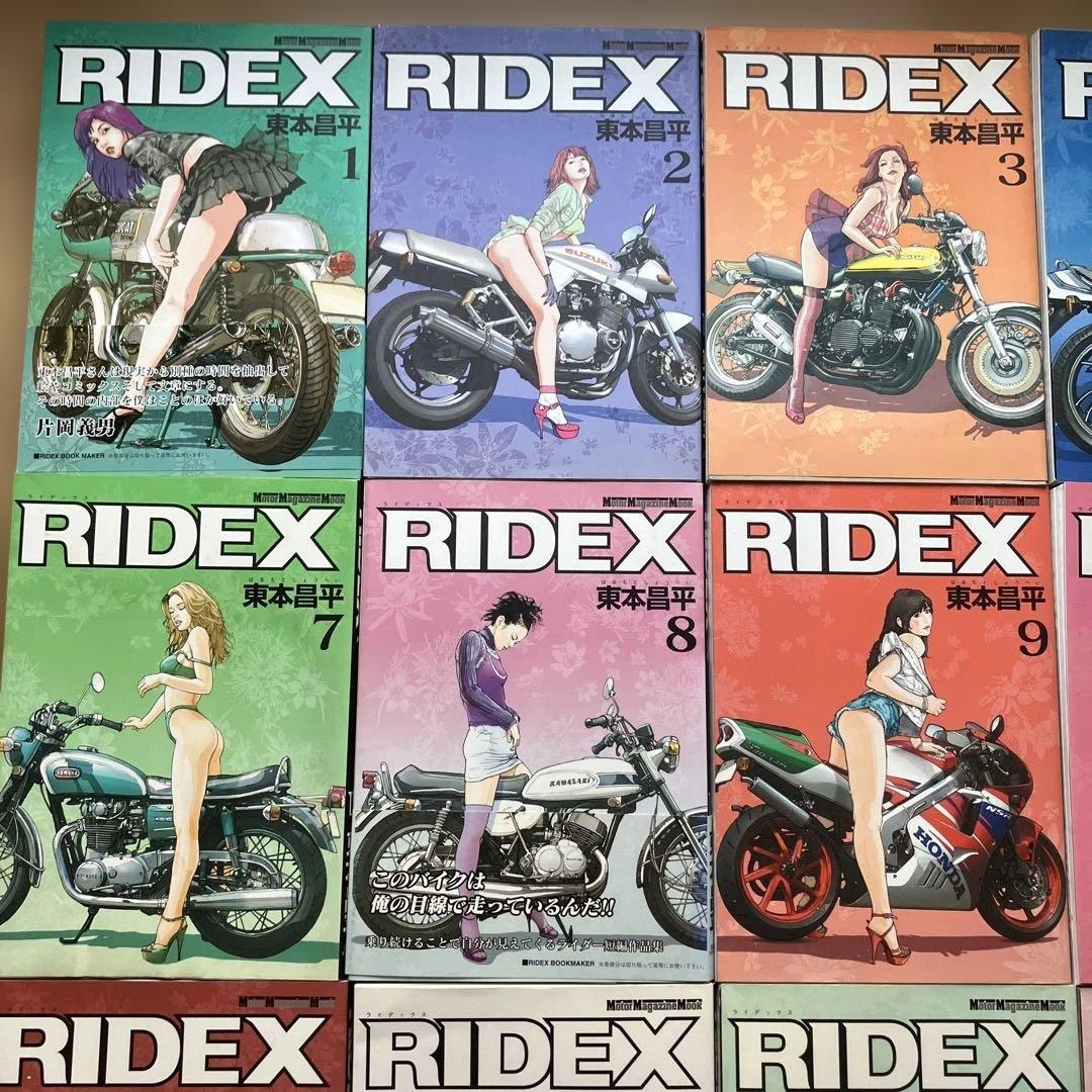 RIDEX 全巻セット 雨はこれから 1-3巻　RIDE 雑誌 5冊　東本昌平