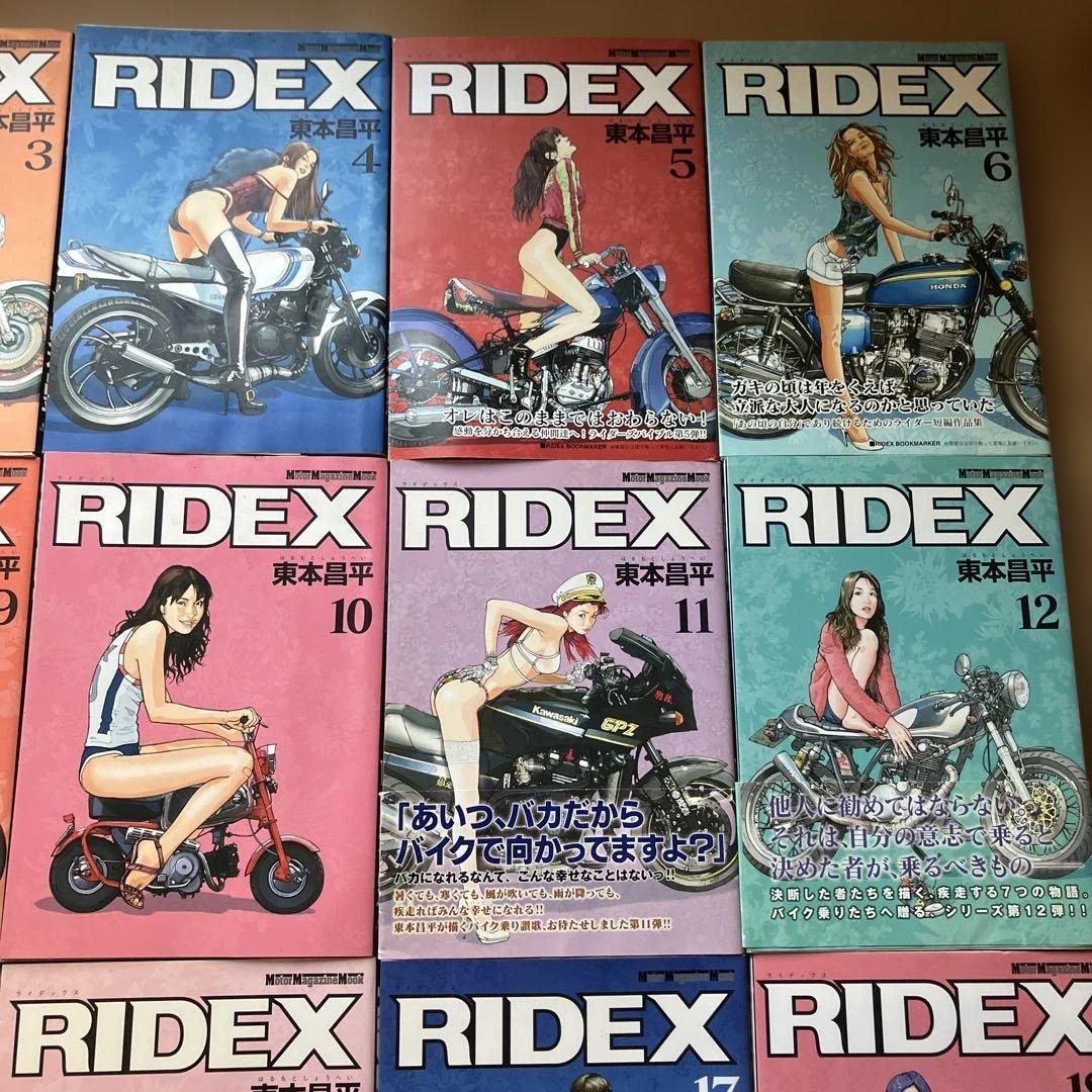 RIDEX 全巻セット 雨はこれから 1-3巻　RIDE 雑誌 5冊　東本昌平