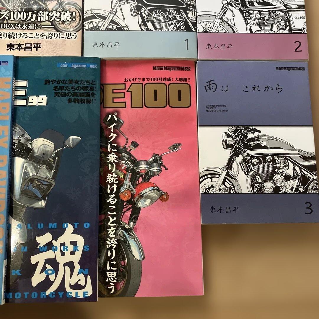 RIDEX 全巻セット 雨はこれから 1-3巻　RIDE 雑誌 5冊　東本昌平