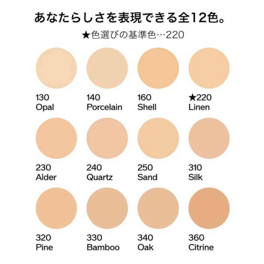 資生堂エッセンススキングロウファンデーション 130 Opal 30ml