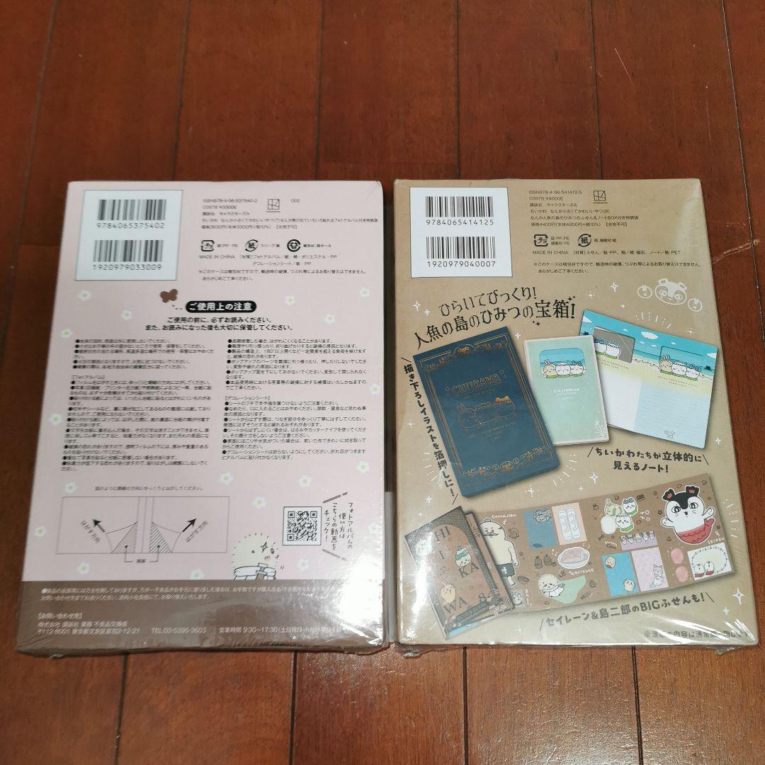 ちいかわ なんか小さくてかわいいやつ 1~8巻　　ナガノ