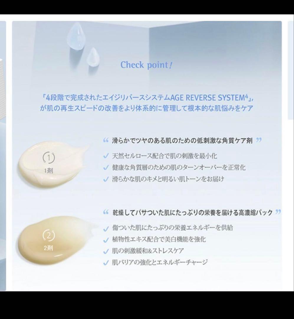 韓国人気な化粧品ルネセル栄養パック②