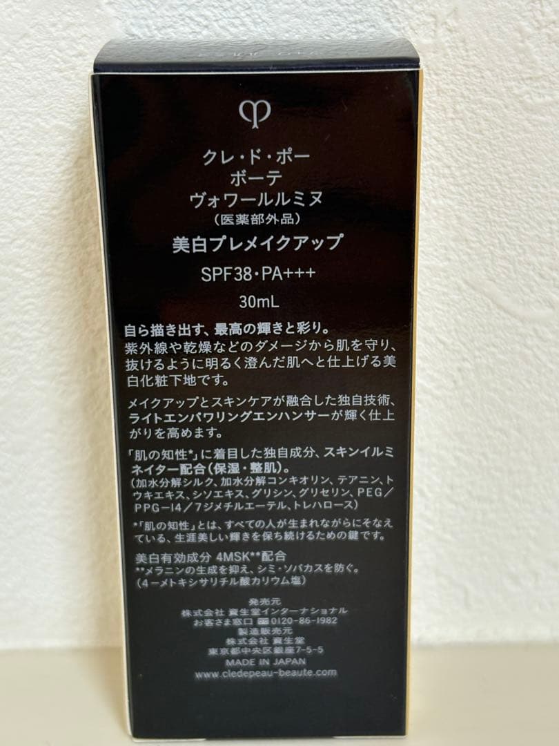 クレ・ド・ポー ボーテ　ヴォワールルミヌ