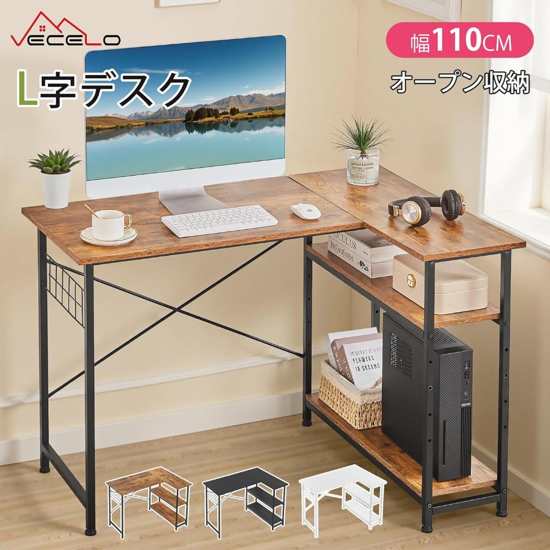 パソコンデスク L字デスク 幅110×奥行80×高さ75cm 棚付 ブラウン