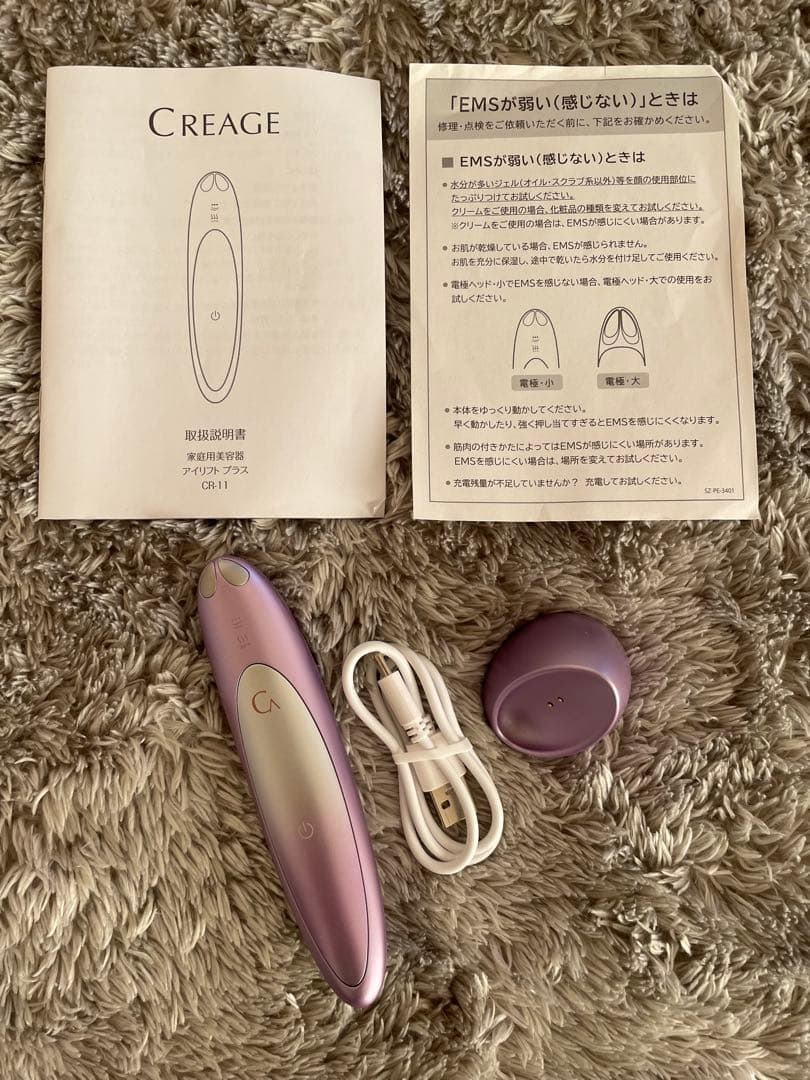 美品☆YA-MAN クリアージュ アイリフトプラス CR-11V