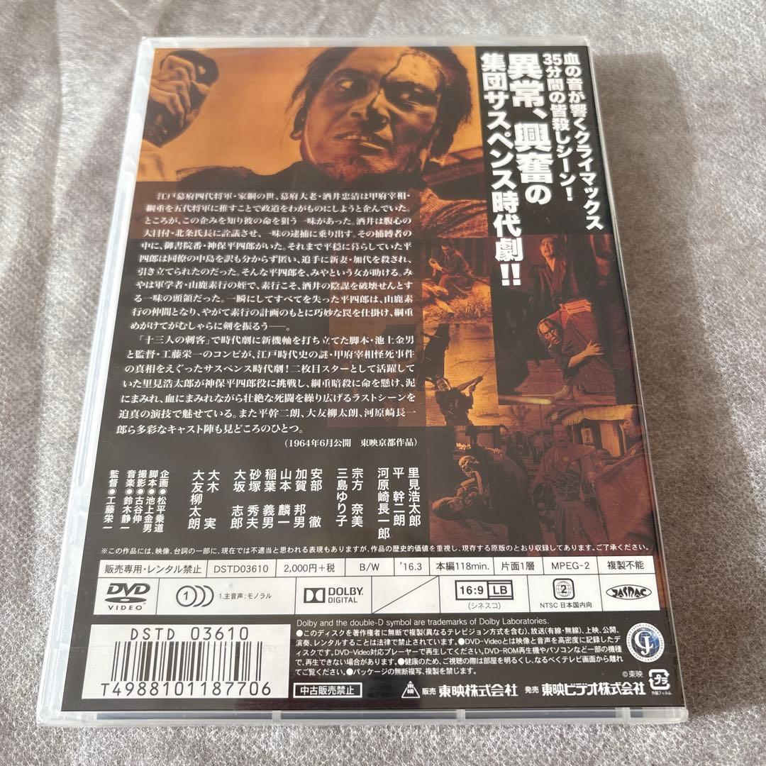 大殺陣('64東映)