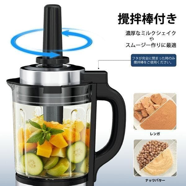 ミキサー ブレンダー 加熱式 2L大容量 豆乳メーカー 加熱保温
