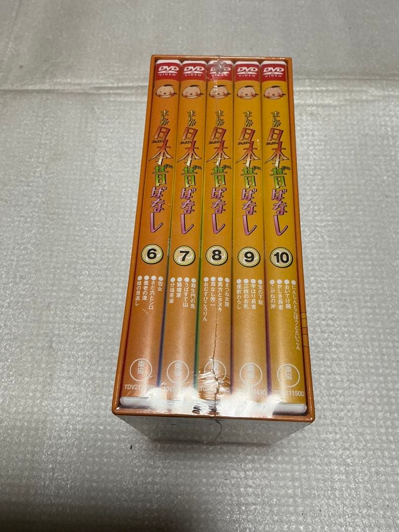 まんが日本昔ばなし。／1975年〜第一集、第二集、第三集。【新品未開封】。
