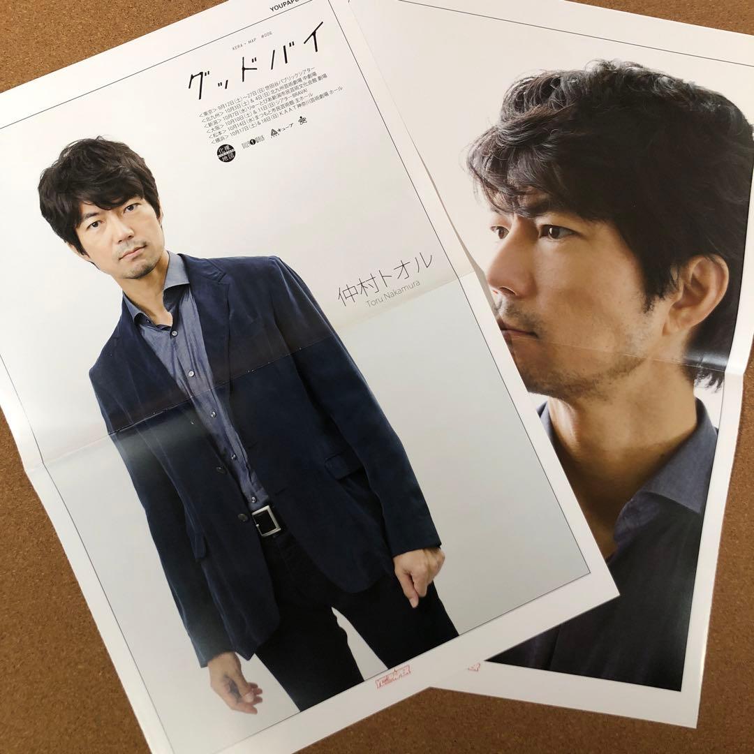 【SALE】仲村トオルさん掲載6ページセット(ポスターサイズ)