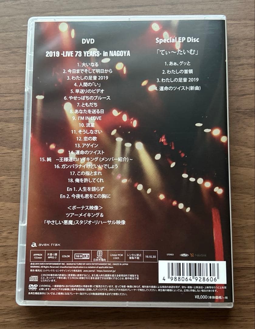 吉田拓郎/吉田拓郎 2019-Live 73 years-in NAGOYA/…