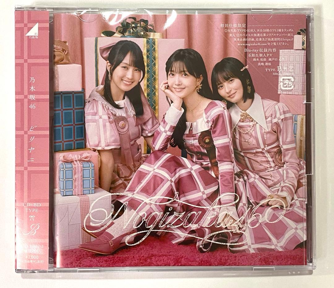 乃木坂46 5thアルバム 『My respect』完全生産限定盤