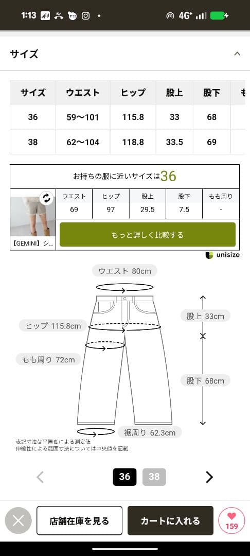 フリルデニムパンツ カラー：インディゴブルー　３６