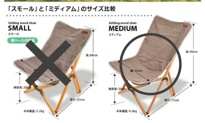 美品 peace park ウッドチェア ミディアム 2 脚セット