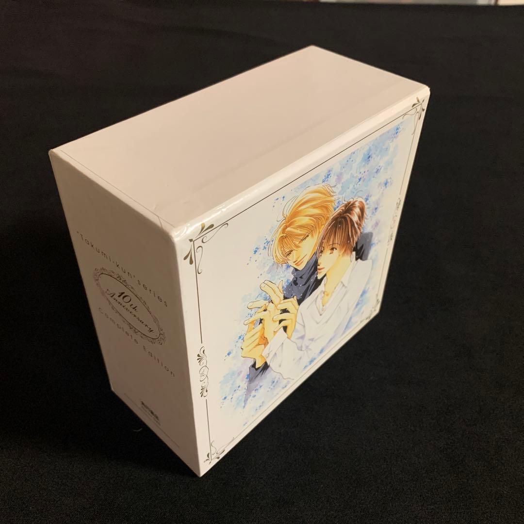 タクミくんシリーズ10th Anniversary　ドラマCD　BLCD