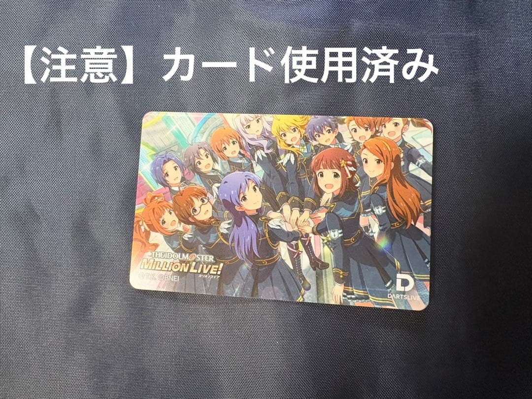 【美品】アイドルマスター　ミリオンライブ　765PRO ALLSTARS ダーツ