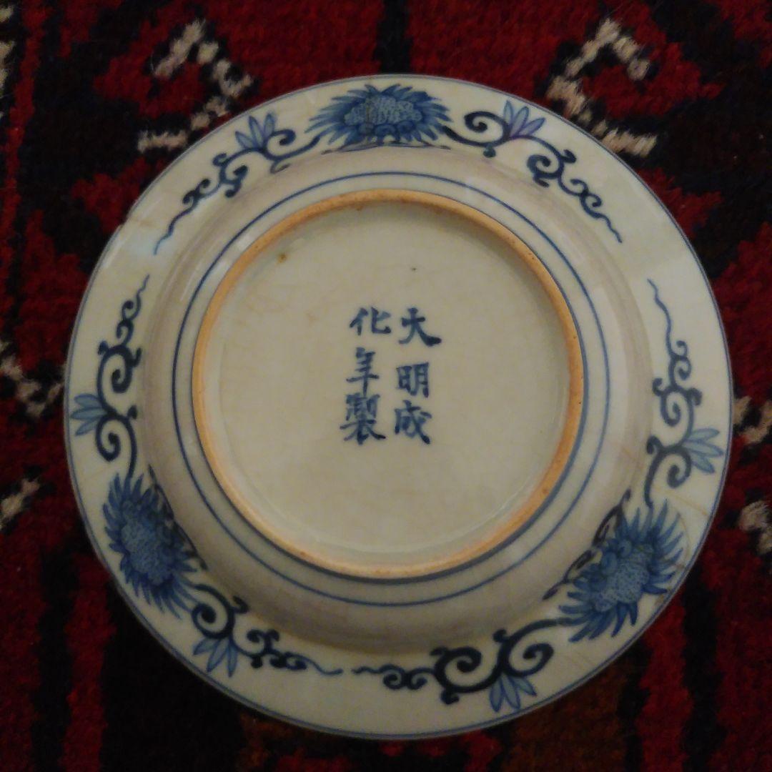 古伊万里 染付 蓮台梵字唐草文皿 大明成化年製 中国青花 古染付 アンティーク