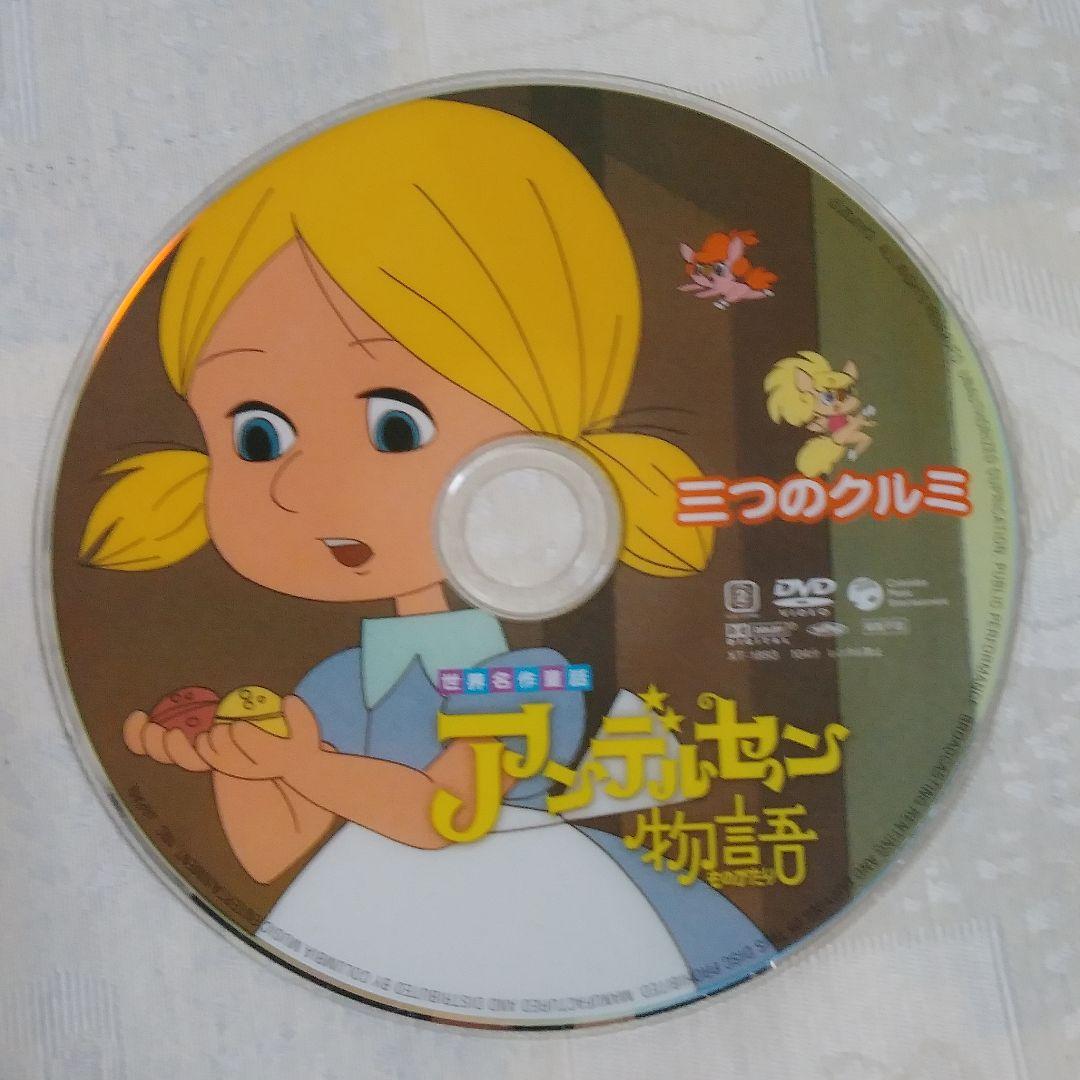 アンデルセン物語　DVD　BOX　3　セル版ディスクのみ　全５巻