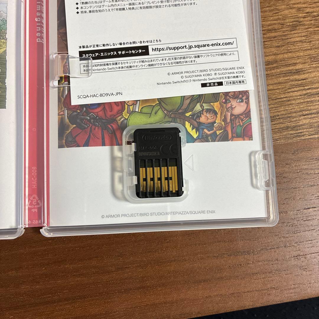 ドラゴンクエスト7 Reimagined Switch用