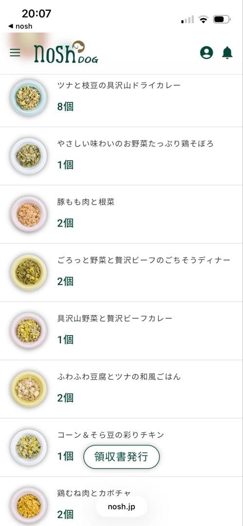 nosh DOG 45食（一食220円）ウエットフード