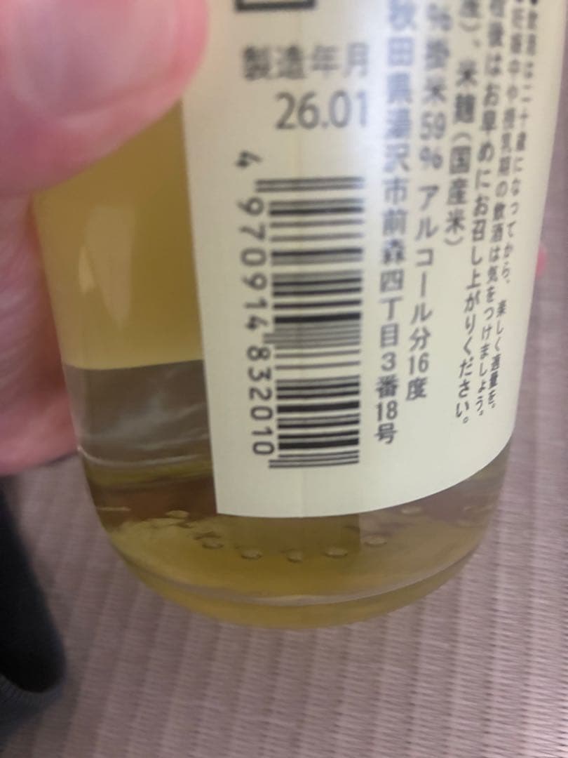 飛露喜　九平次　あべ　他　4本セット　※ 而今　田酒　お好きな方にも