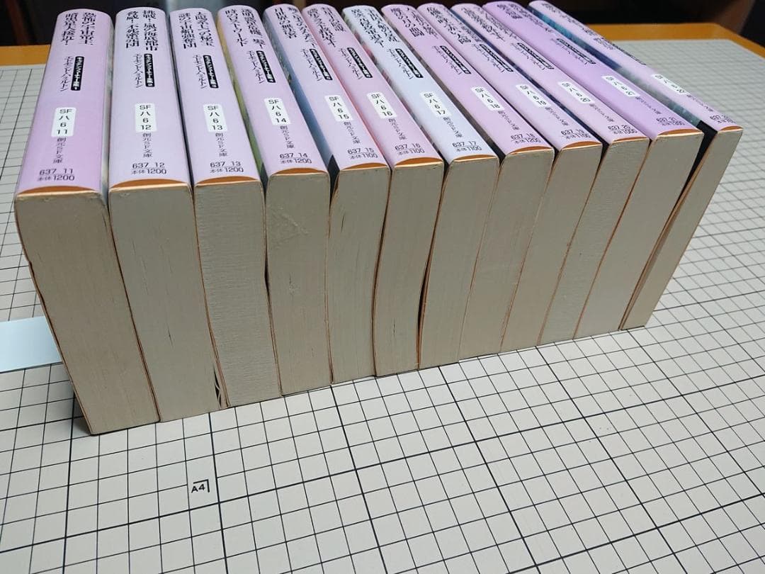キャプテン・フューチャー全集 全11巻+別巻 全12冊