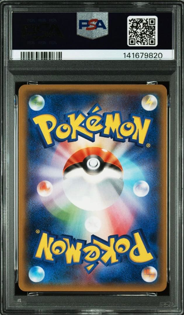 【psa10】ニンフィアGX RR