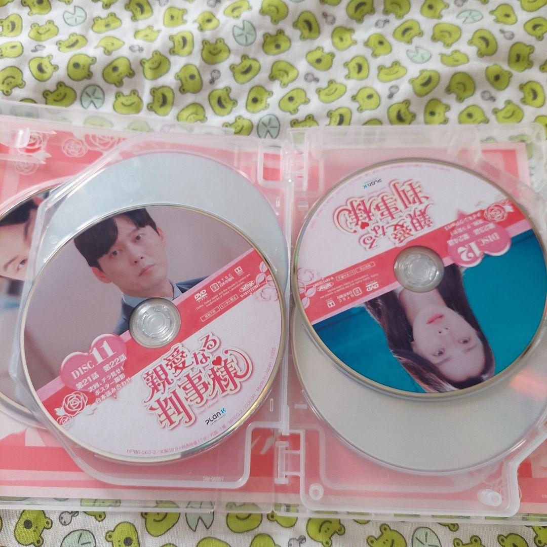 親愛なる判事様、Box1・２セット　韓国ドラマ　DVD