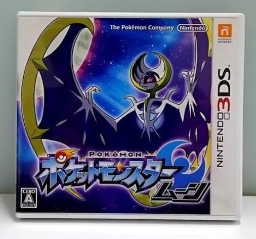 専用キタカミブルーベリー追加中古ソフト ポケットモンスター ムーン