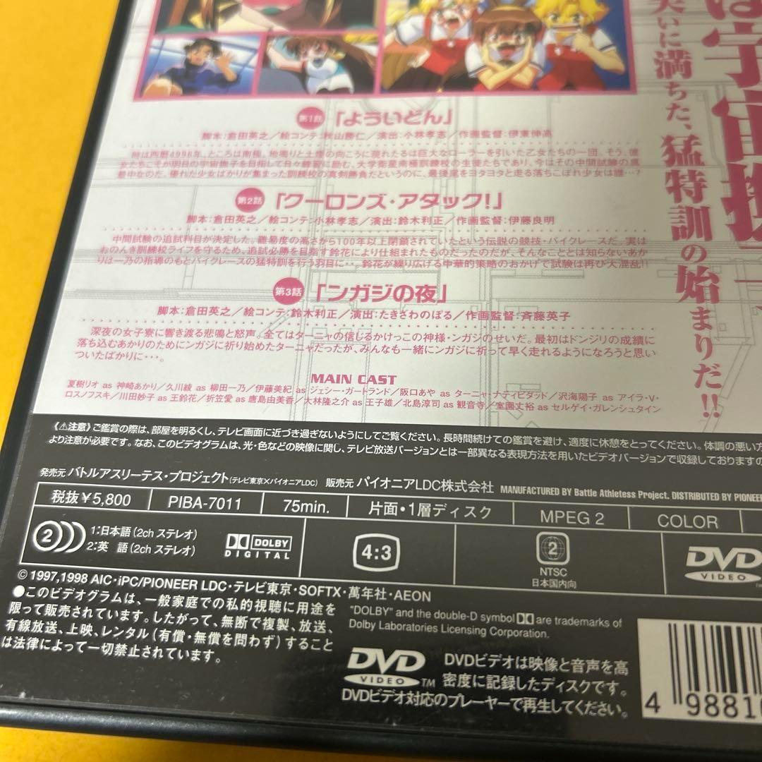 ＜3巻抜け＞DVD「バトルアスリーテス 大運動会」　アニメ