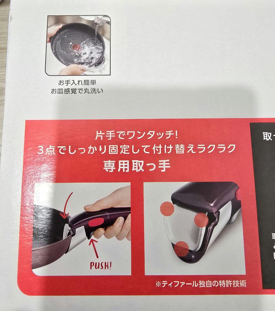 T-fal 【一部店舗限定商品】 22cm・26cm マロンブラウン 3点セット