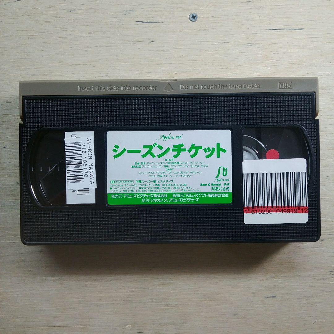 シーズンチケット　字幕版VHS