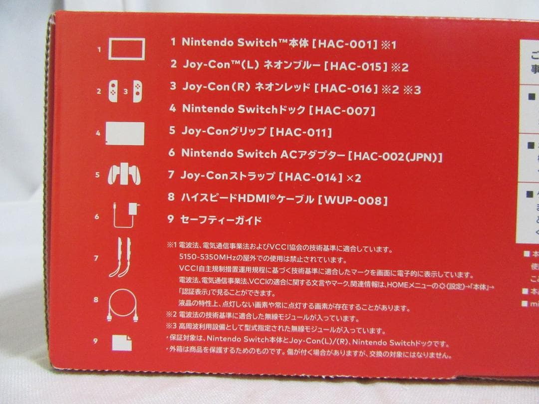 【新品未使用】Nintendo Switch 本体 桃太郎電鉄付き