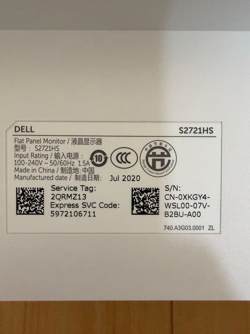 Dell 27インチ モニター S2721HS（1）