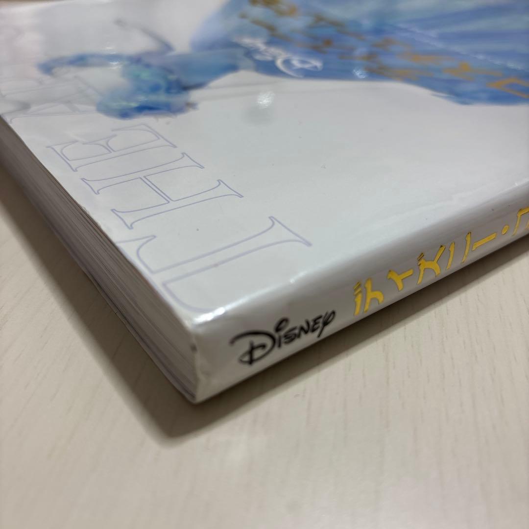 ディズニー・コスチューム大全