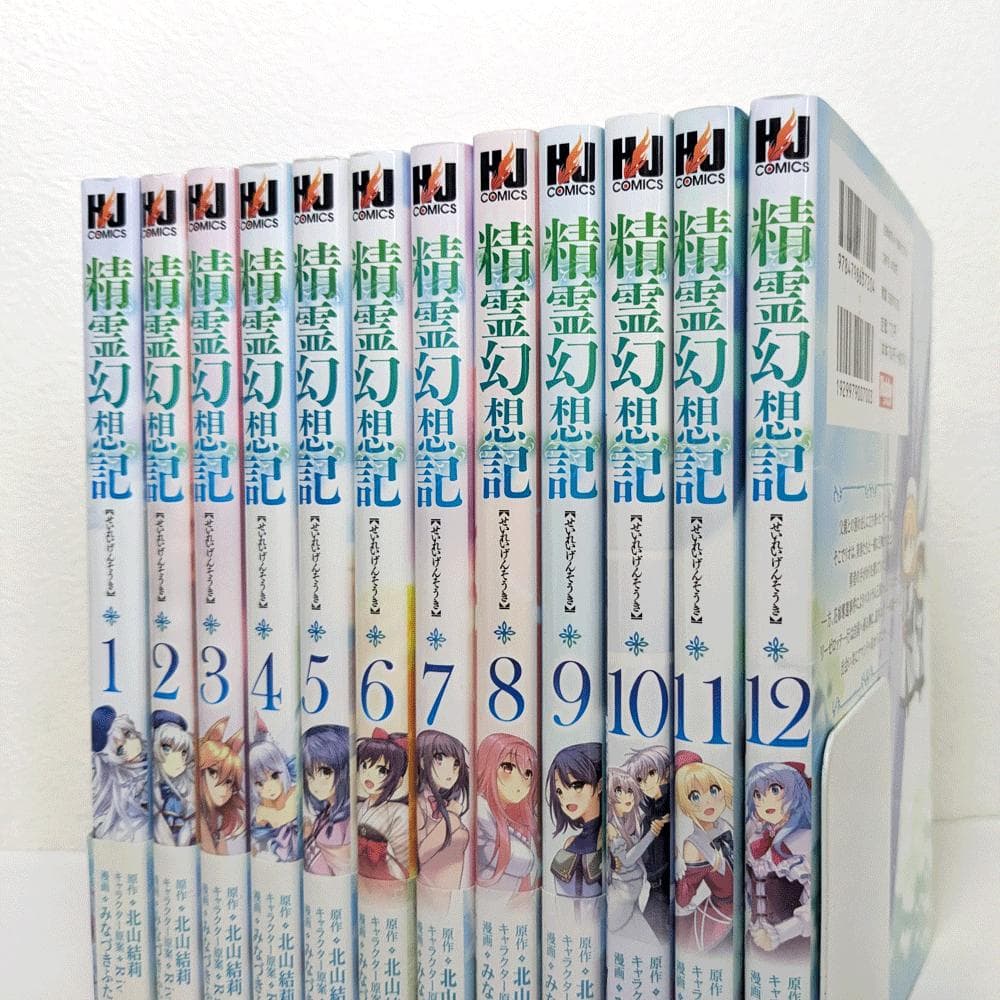 精霊幻想記 コミック 1～12巻 既刊 全巻 セット