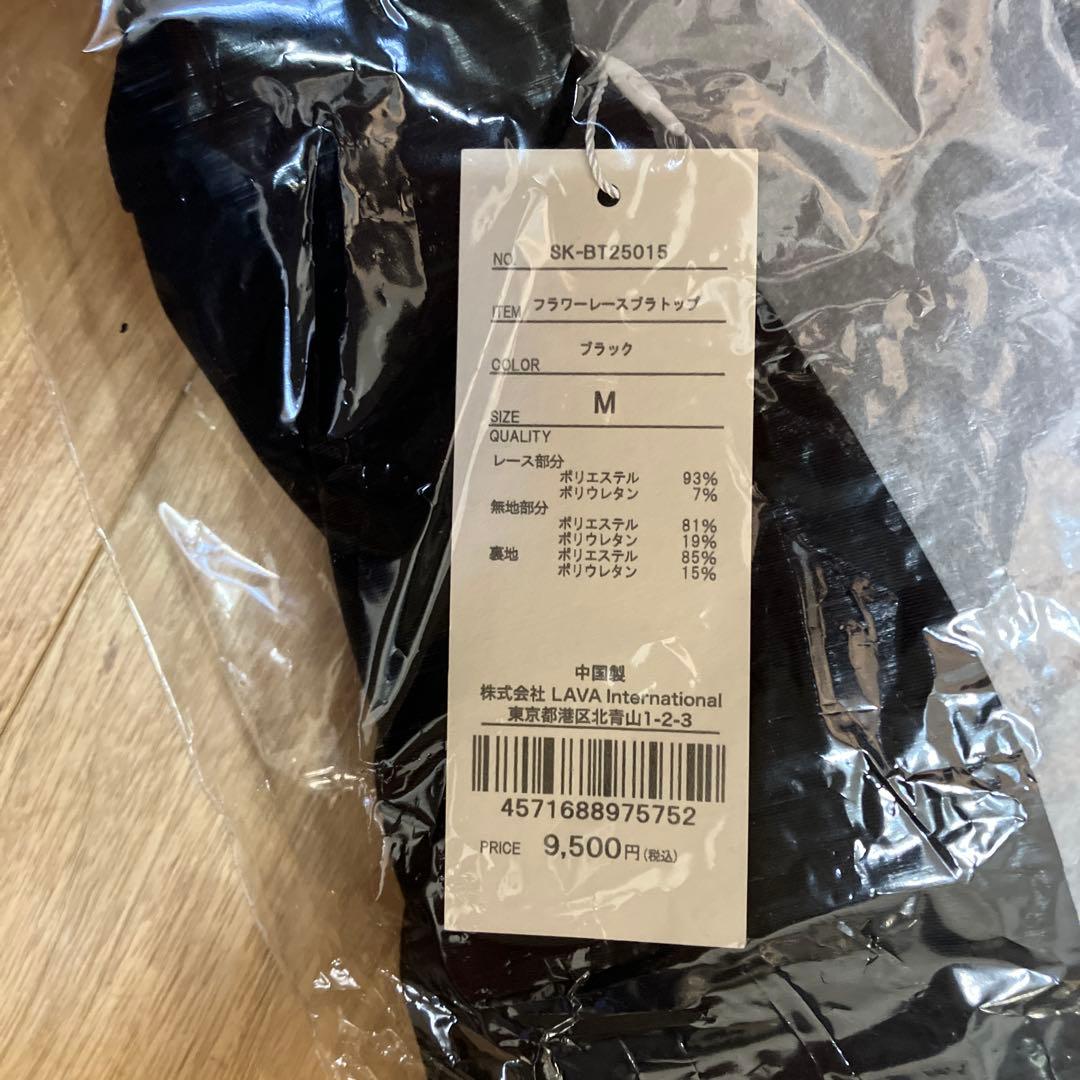 (新品、未使用)SUKALA フラワーレースブラトップ ブラック Mサイズ
