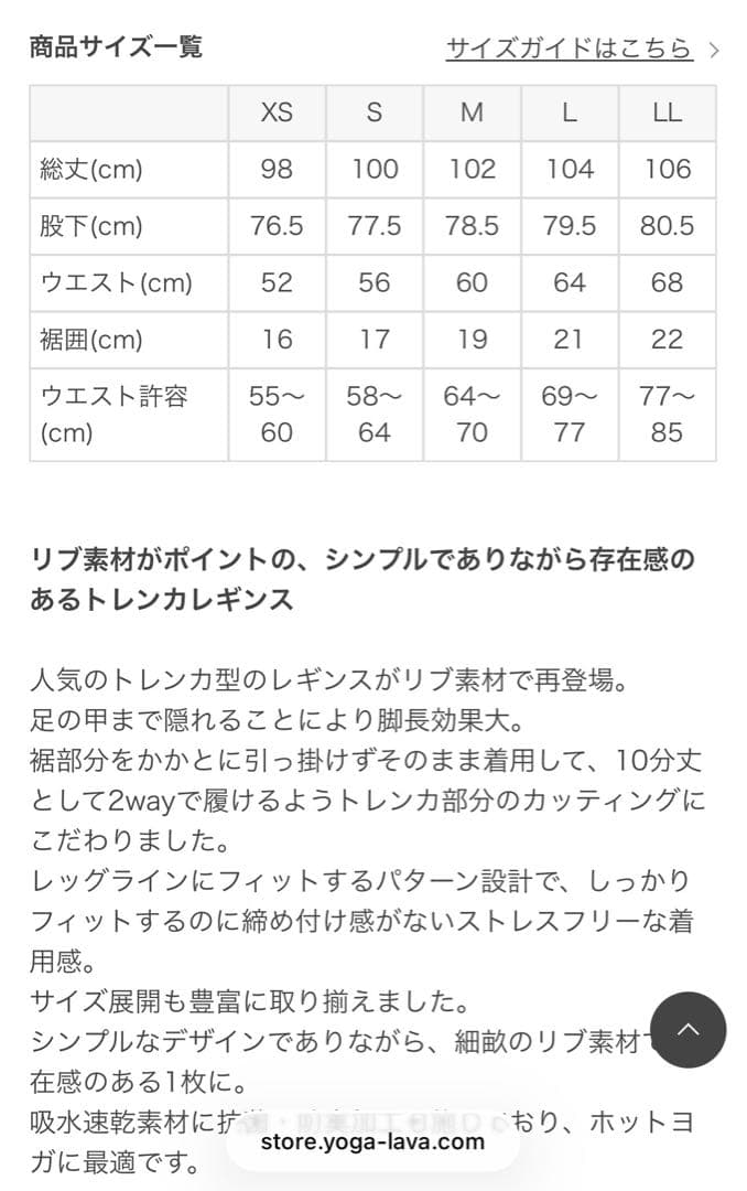 【新品未開封】SUKALAリブトレンカMサイズ　ブラック　スカーラ