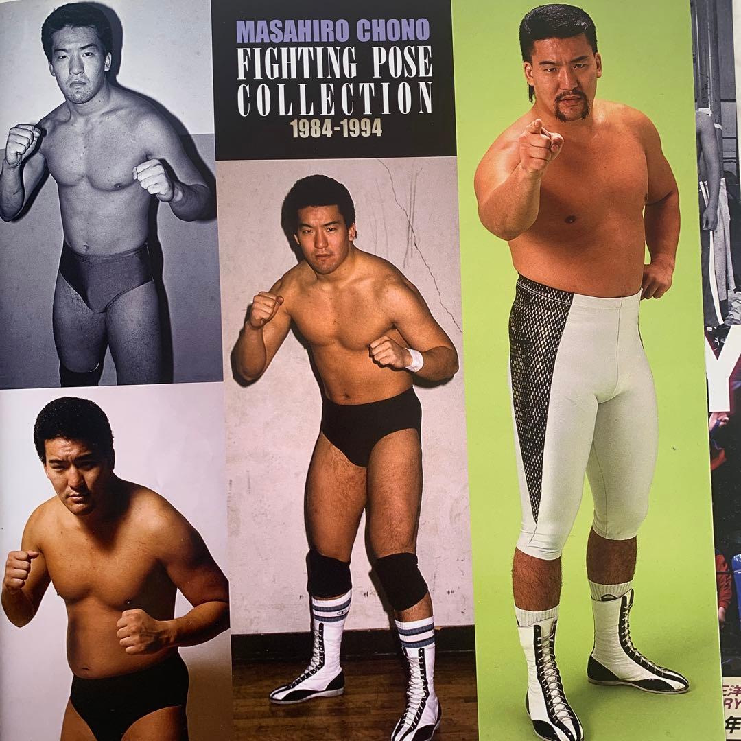 蝶野正洋　デビュー20周記念　history photo book