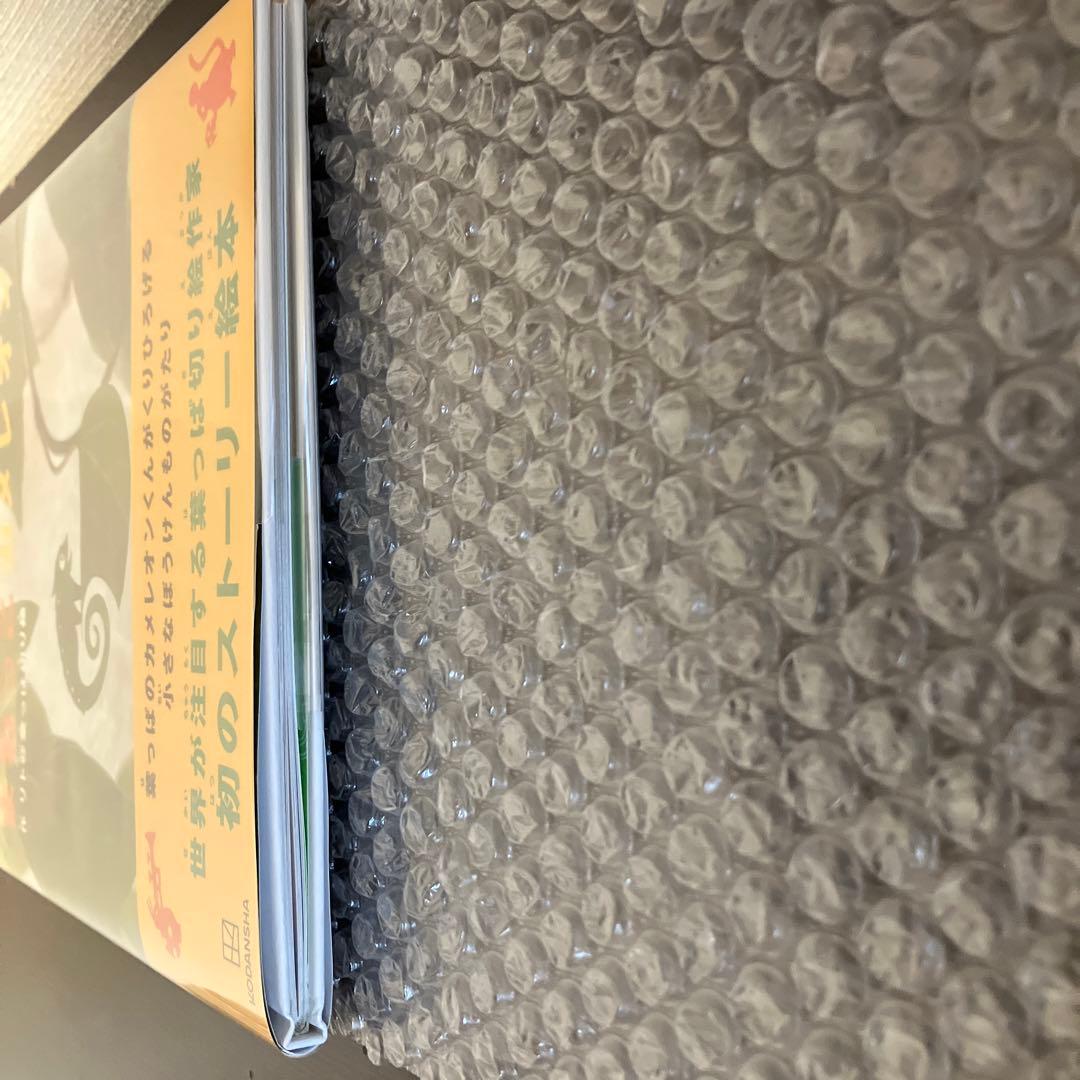 リト　サイン本　まねっこカメレオン