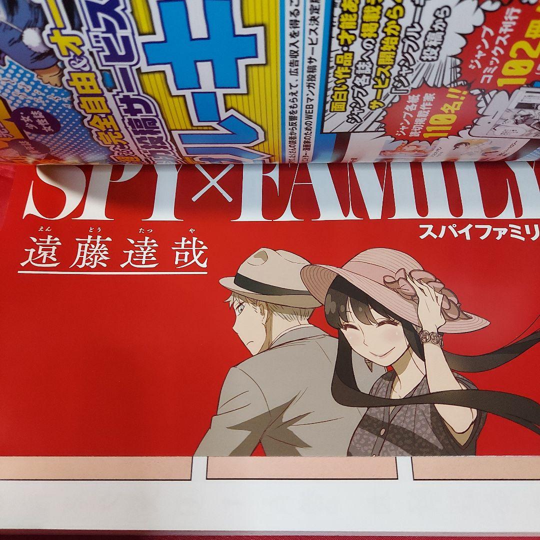 【非売品】少年ジャンプ＋赤 JF2020