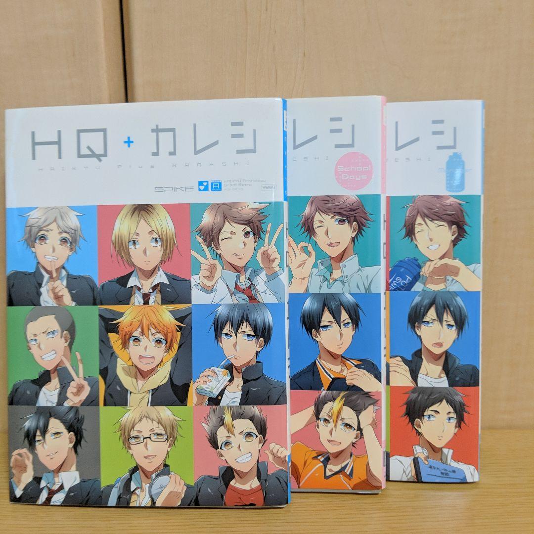 HQ+カレシシリーズ29巻