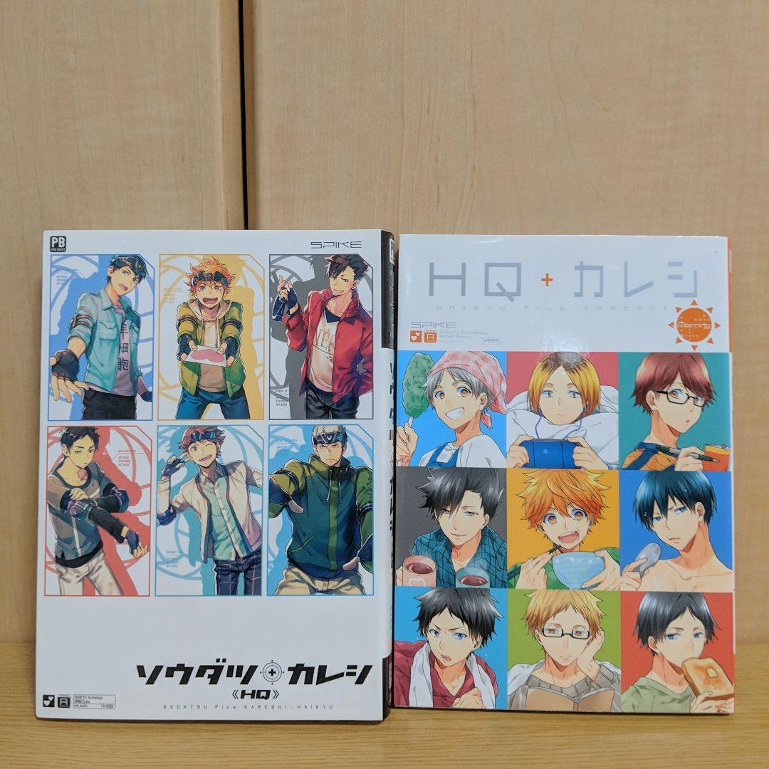 HQ+カレシシリーズ29巻