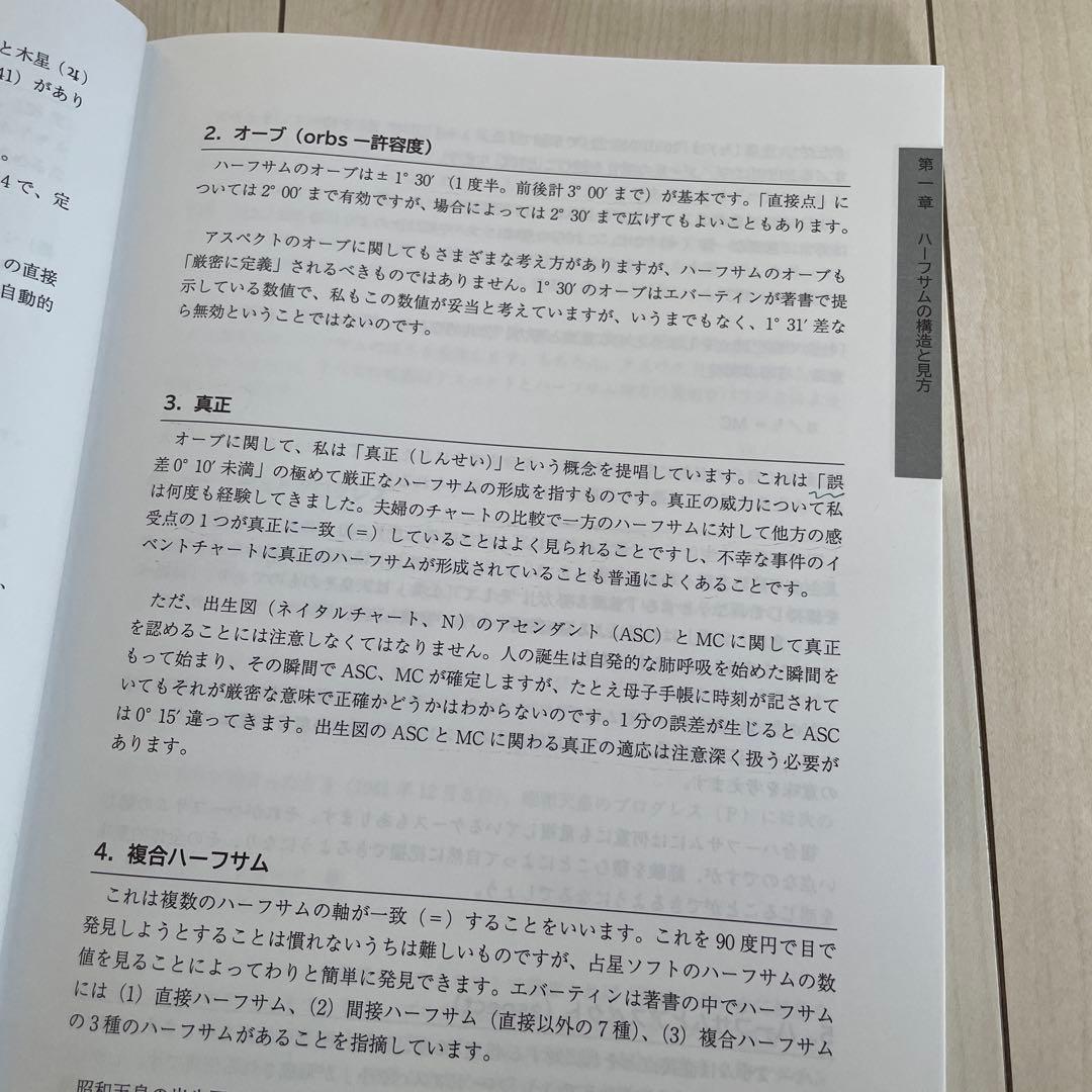 ハーフサム事典