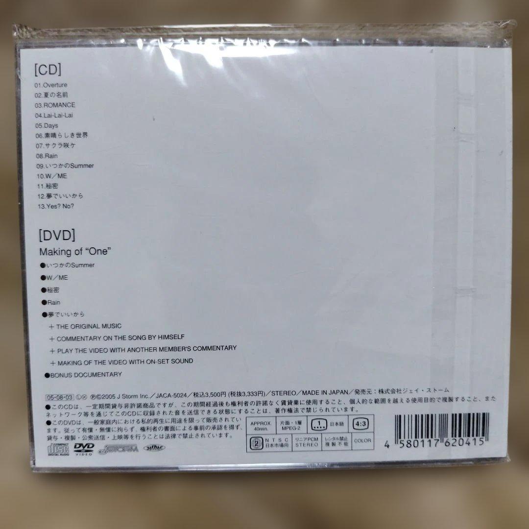 嵐 One 初回限定盤 未開封