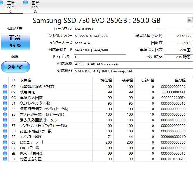 【訳あり】ASUS ssd250GB,hdd1TB,DDR3 8GB,Win10