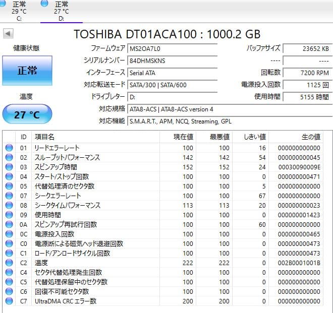 【訳あり】ASUS ssd250GB,hdd1TB,DDR3 8GB,Win10