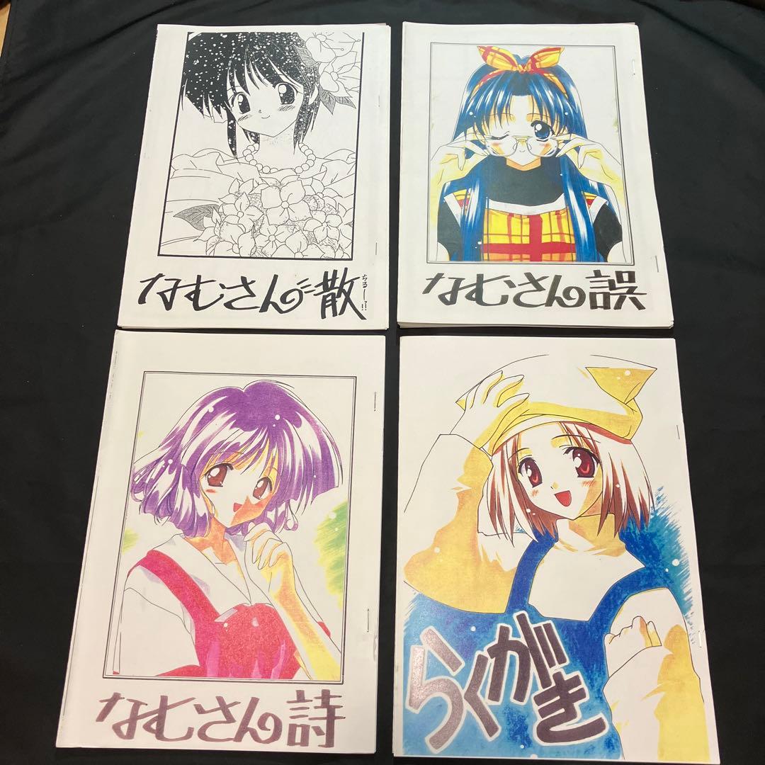 ☆画野朗 　漣々堂　同人誌