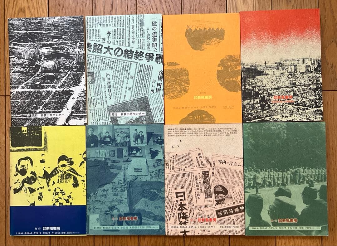 孫たちへの証言 1 〜33集　全 33冊 セット